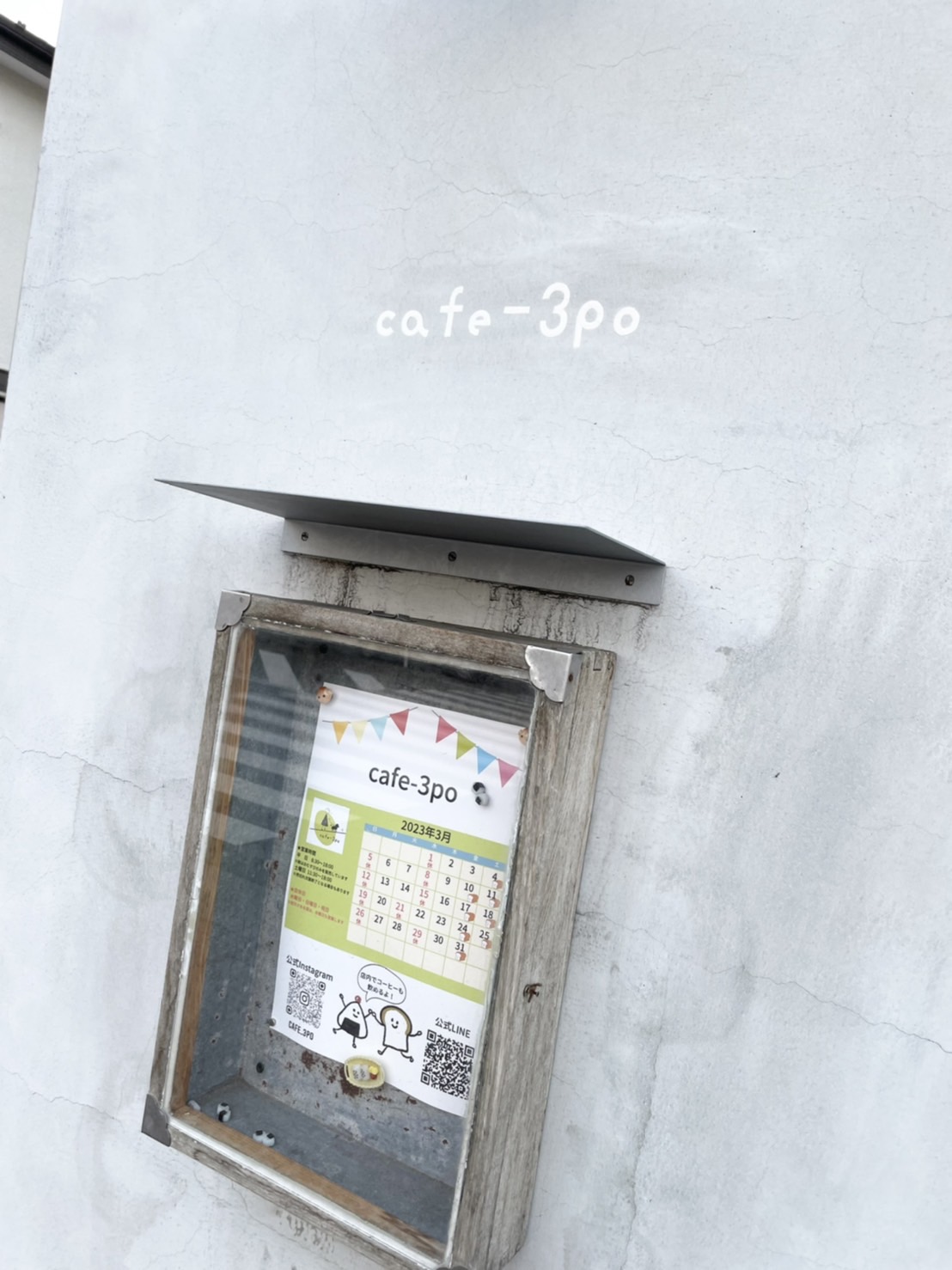 cafe-3po