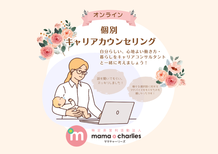 キャリアデザインカフェ