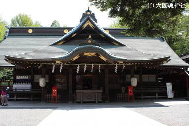 大國魂神社