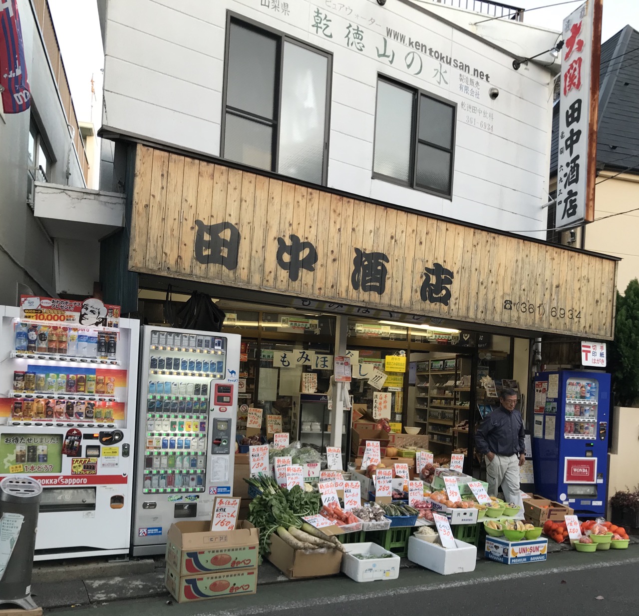 田中酒店(あろまママのほぐしやさん)
