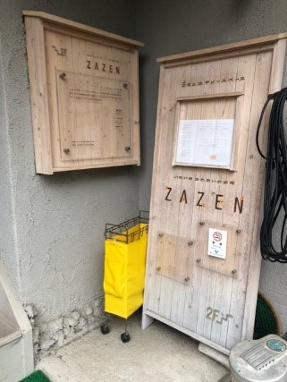 ＺＡＺＥＮ　アロマセラピー教室